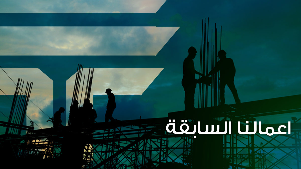 اعمالنا السابقة